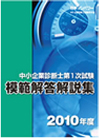 �u2010�N�x������Ɛf�f�m��P�������͔͉𓚉���W�v